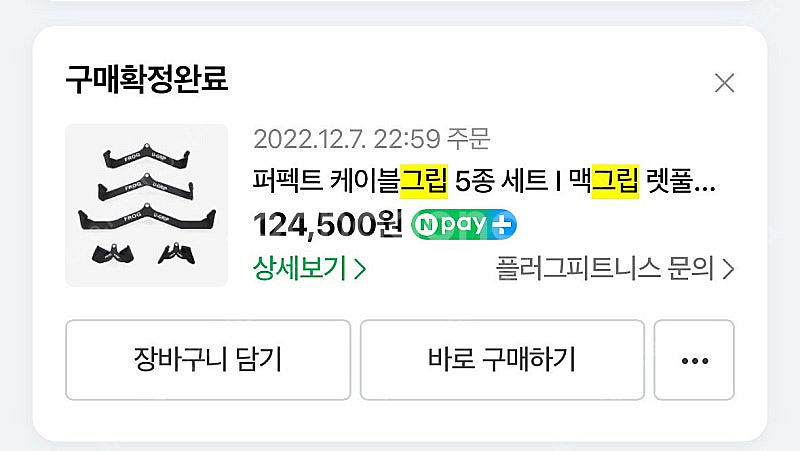 CNK 홈짐 풀세트 파워렉 모노리프트 바벨 벤치--5