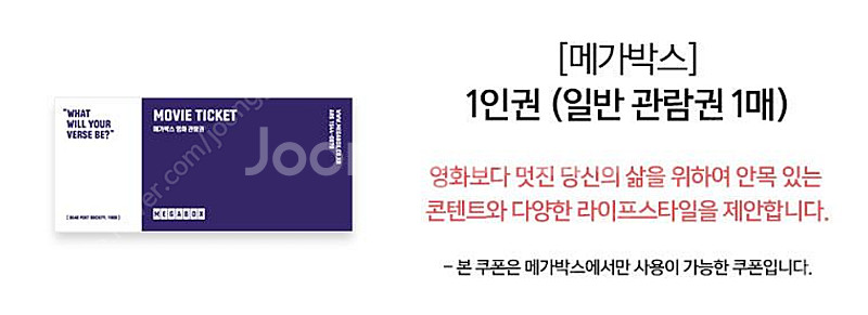 메가박스 슈퍼맨 쥬라기월드 f1더무비 노이즈 기괴열차 ...--0