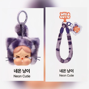 팝마트 크라이베이비 표범 네온 냥이 세트 스트랩/인형키링 2종 일괄
