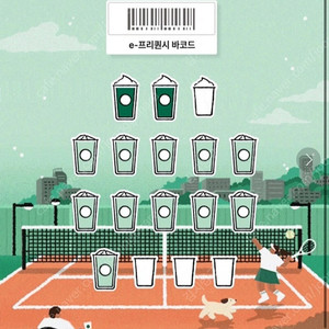 스타벅스 프리퀀시 삽니다