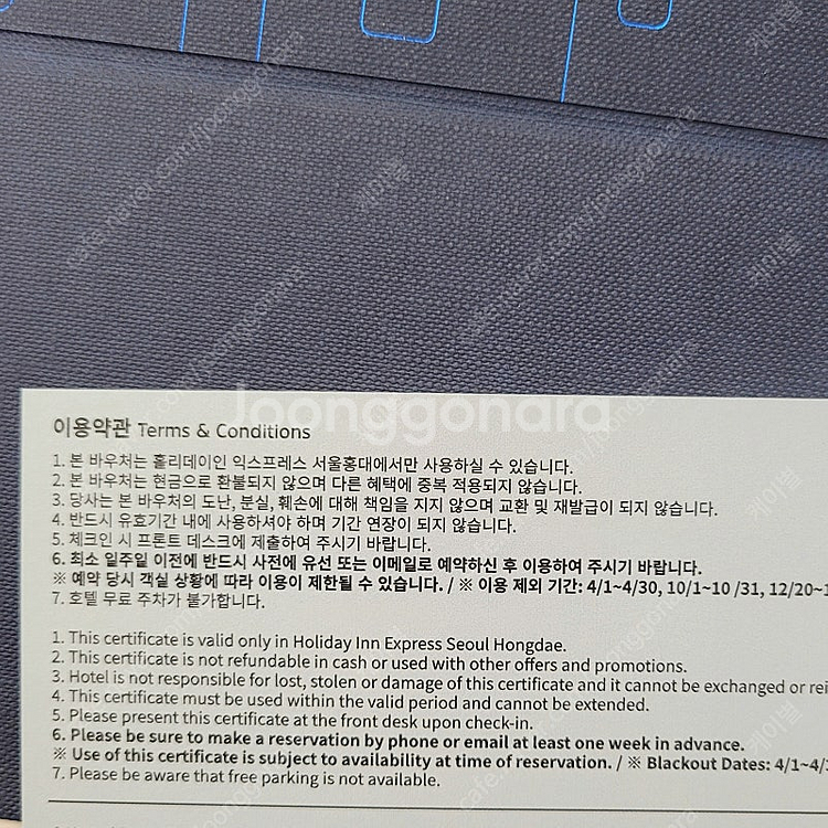 홀리데이인 익스프레스 홍대 슈페리어룸 숙박권 +2인 조...--1