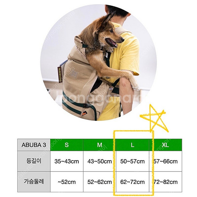 어부바 가방3 강아지 백팩 L 사이즈 펜지베이지--9