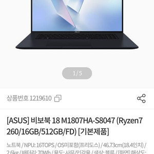 25년 3월구입한 현존 최대화면 18.4인치 아수스 비보북 18 판매합니다(풀박,16:10,144hz) m1807ha
