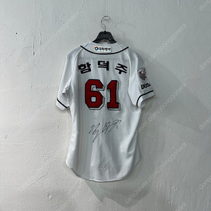 두산베어스 함덕주 사인 유니폼 90 팔아요