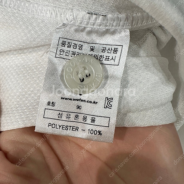 두산베어스 함덕주 사인 유니폼 90 팔아요--2