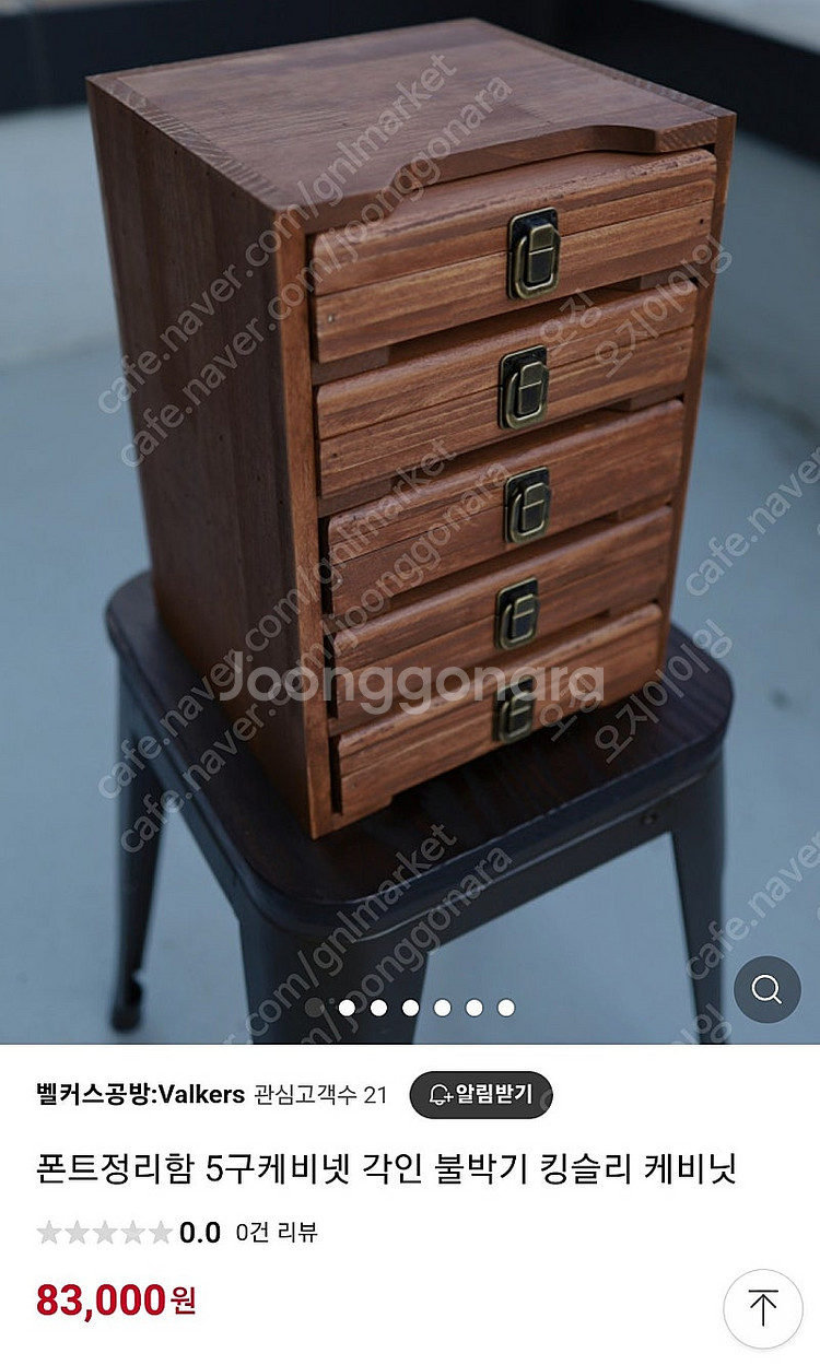 가죽공예 폰트함 5구 원목캐비넷 개당 6만원 / 4개이...--2