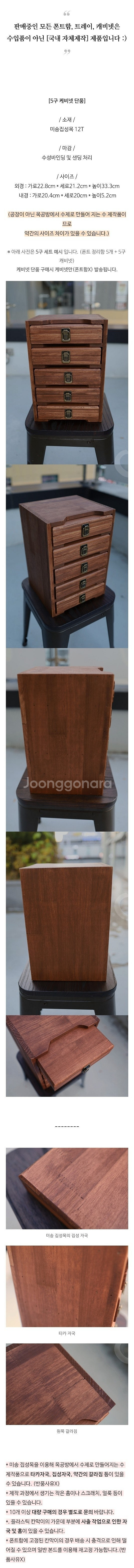 가죽공예 폰트함 5구 원목캐비넷 개당 6만원 / 4개이...--3