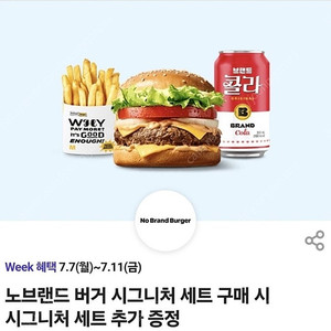 노브랜드버거 시그니처세트 구매시 시그니처세트 증정쿠폰 500원(2장)