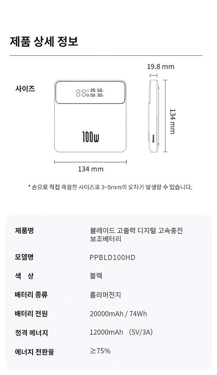 (미사용) 베이스어스 블레이드 HD 2세대 100w 2...--8