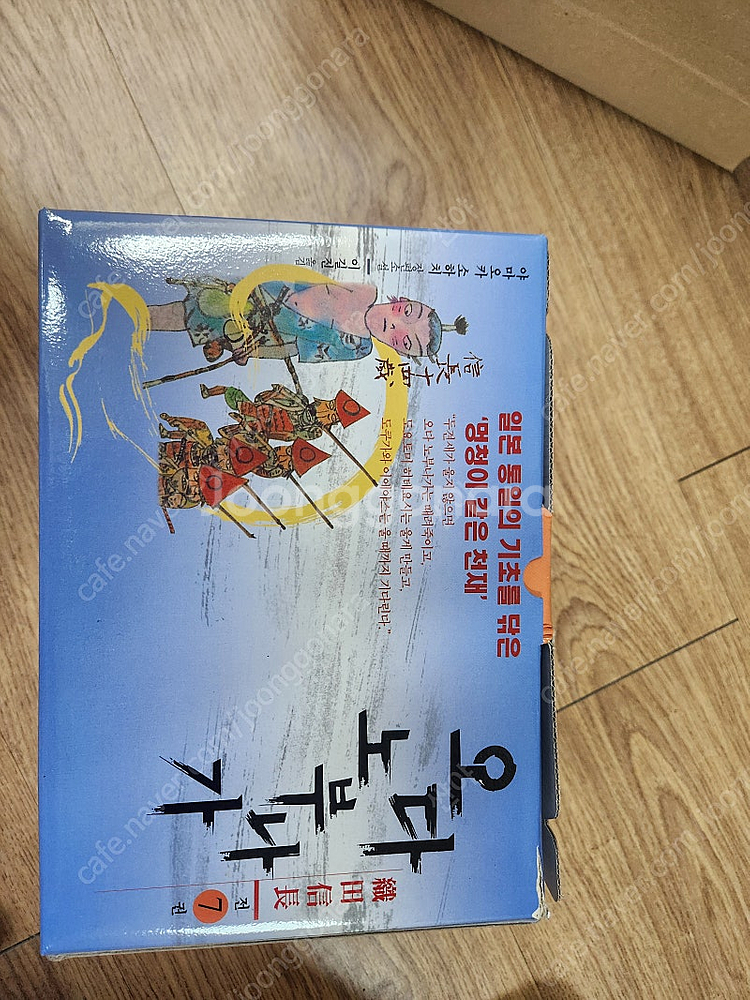 오다 노부나가 전권 셋트 팝니다--0