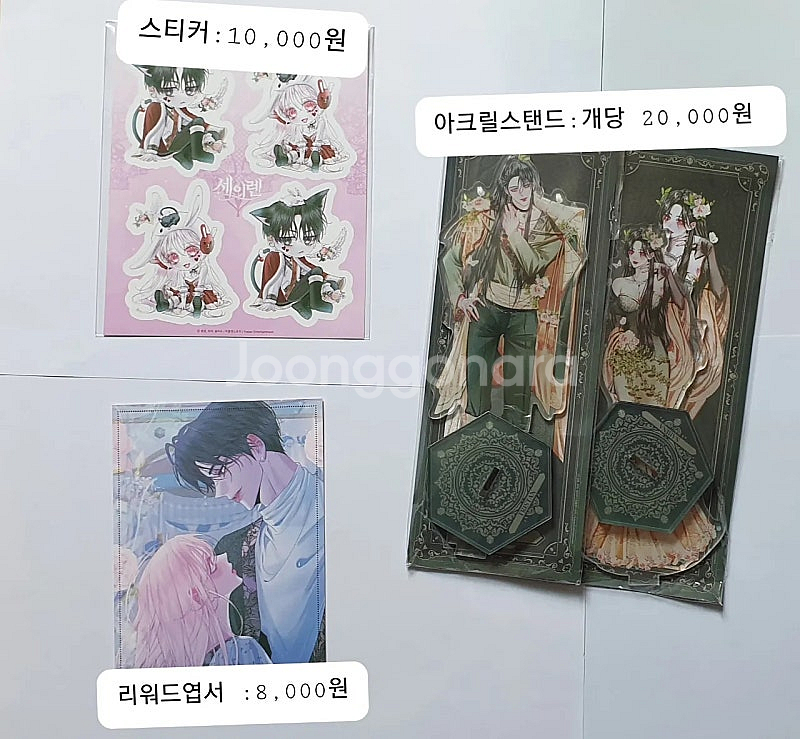 세이렌 악당과 계약 가족이 되었다 굿즈 판매--3
