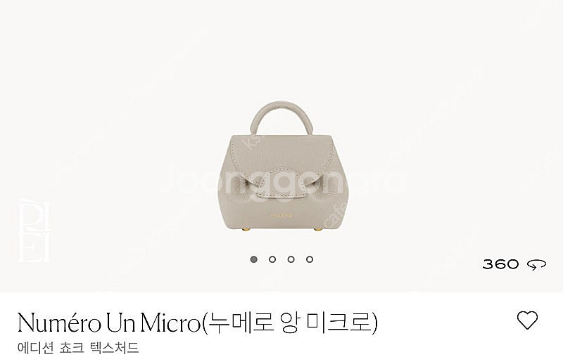 폴렌느 누메로앙 미크로 (나노사이즈)--2