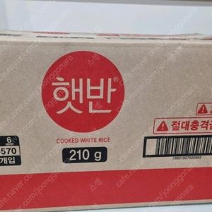 Cj햇반 210g x 36개 판매