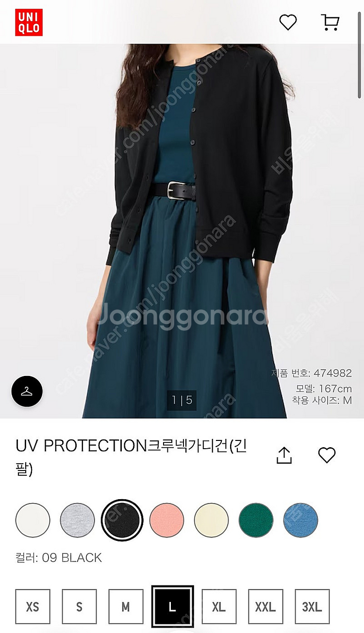 유니클로 UV가디건--0