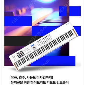 Arturia Leylab88 Mk2 팝니다
