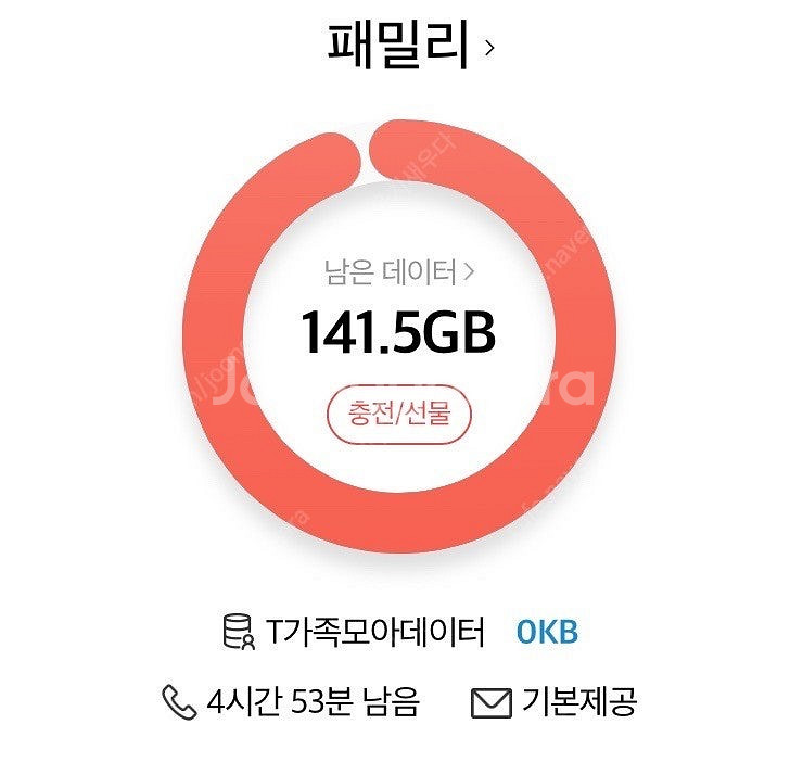 SKT 데이터 2기가--0