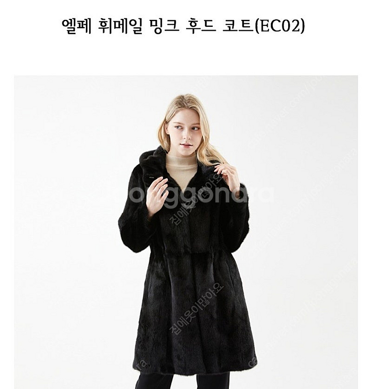 [미착용/새옷]엘페 휘메일 밍크 후드코트(ec02)--0