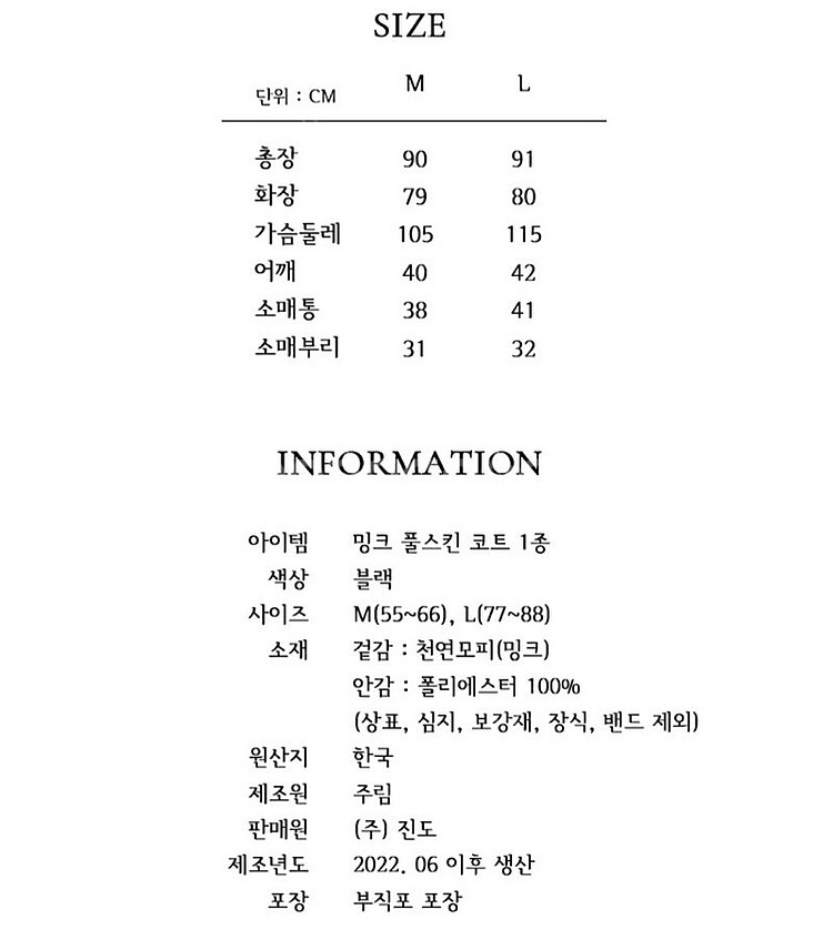 [미착용/새옷]엘페 휘메일 밍크 후드코트(ec02)--5