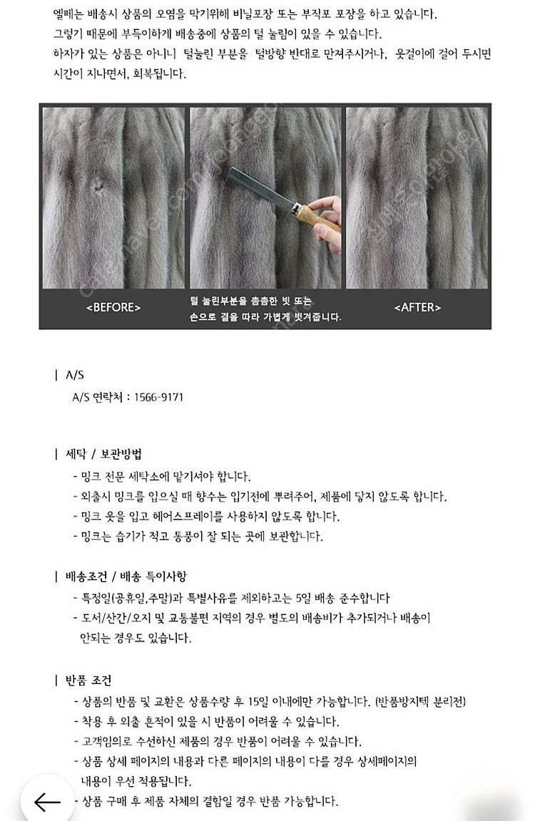 [미착용/새옷]엘페 휘메일 밍크 후드코트(ec02)--6