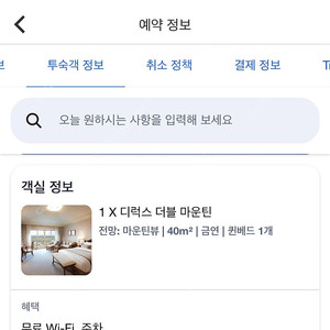 제주 롯데호텔 1박 양도(7/19-20)