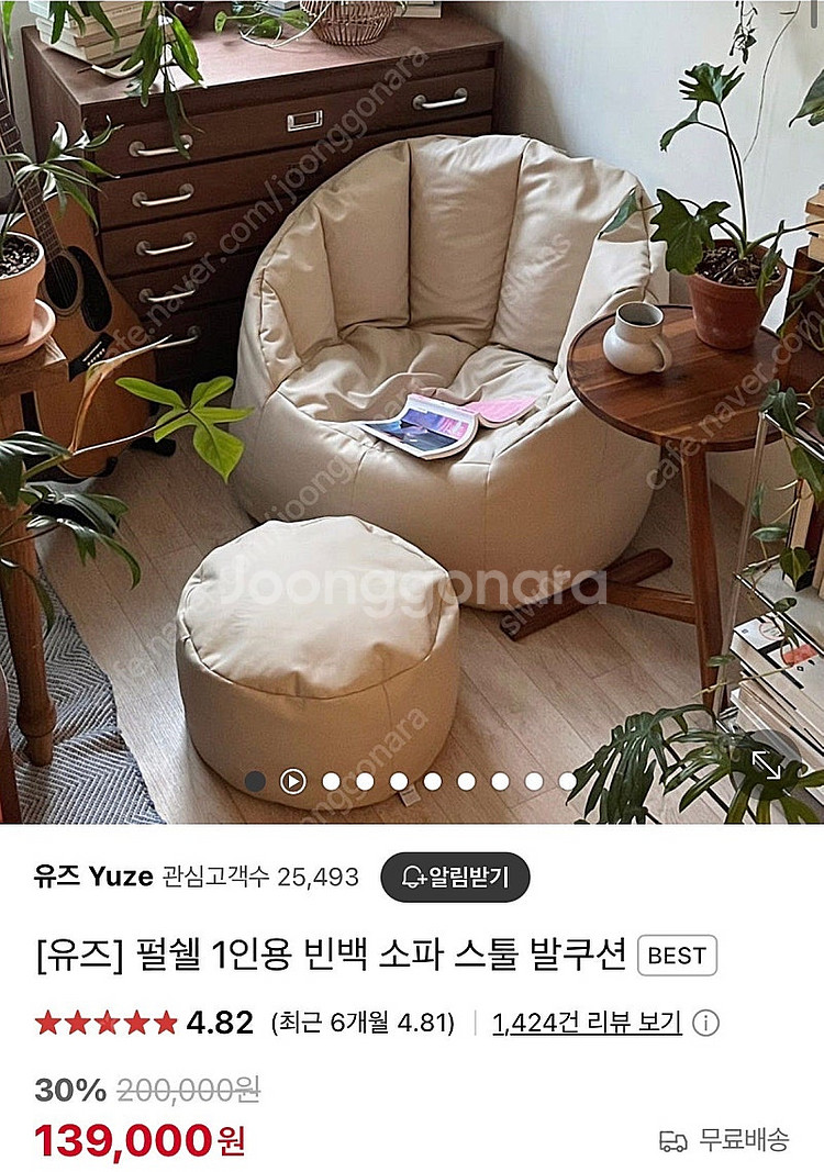 펄쉘 빈백 소파--0
