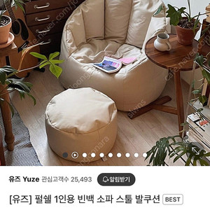 펄쉘 빈백 소파
