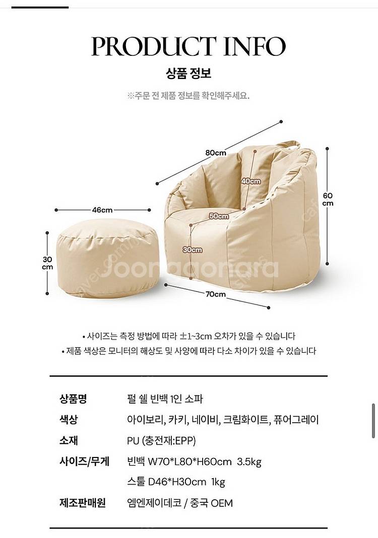 펄쉘 빈백 소파--1