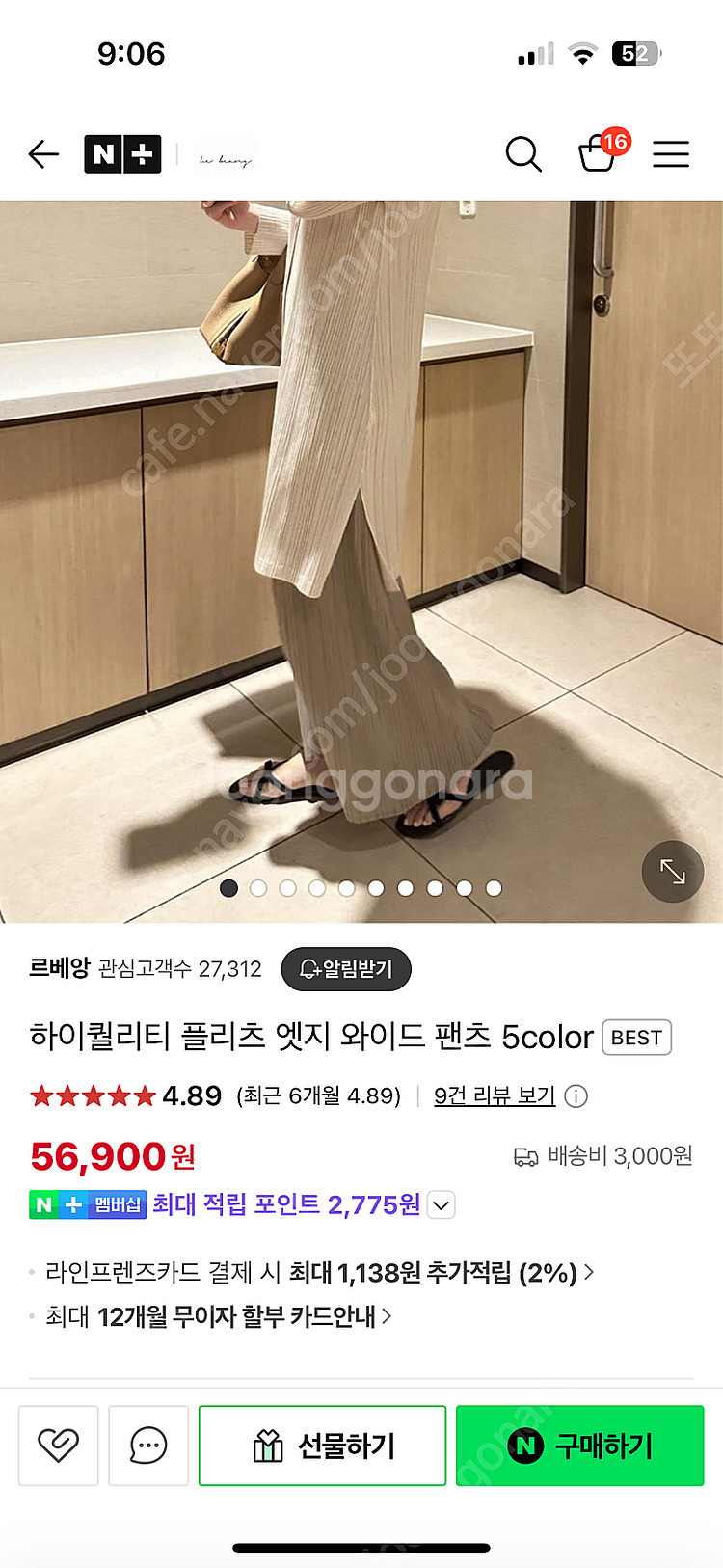 르베앙 제이드몽 마이림 플리츠 세트--0
