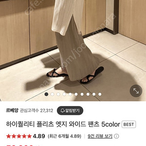 르베앙 제이드몽 마이림 플리츠 세트
