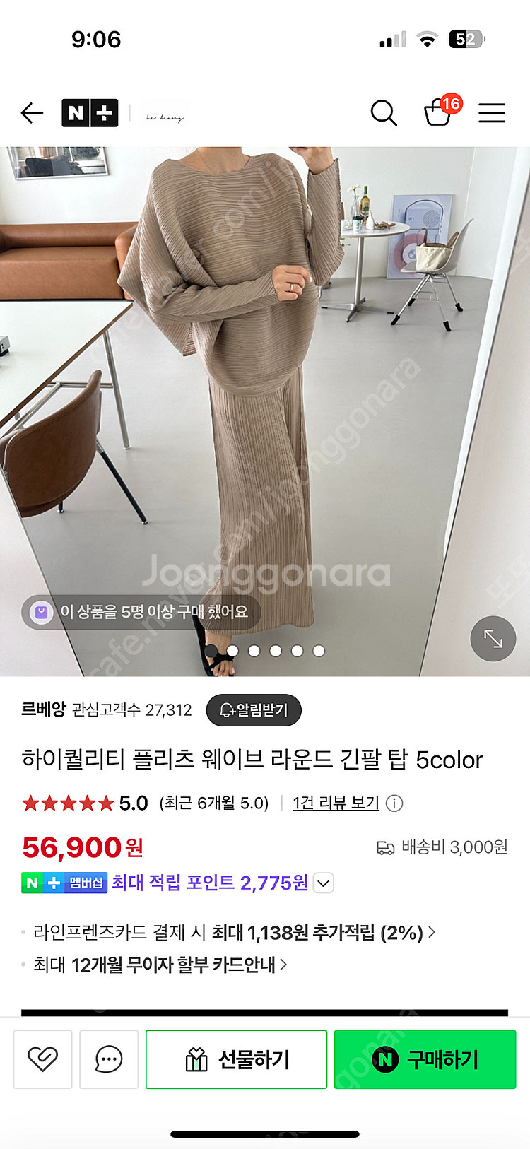 르베앙 제이드몽 마이림 플리츠 세트--2