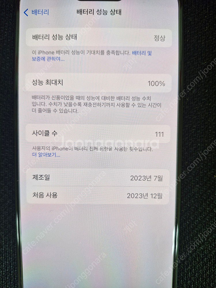 아이폰15프로 256 홍콩판 듀얼유심, 카메라 무음 S...--6
