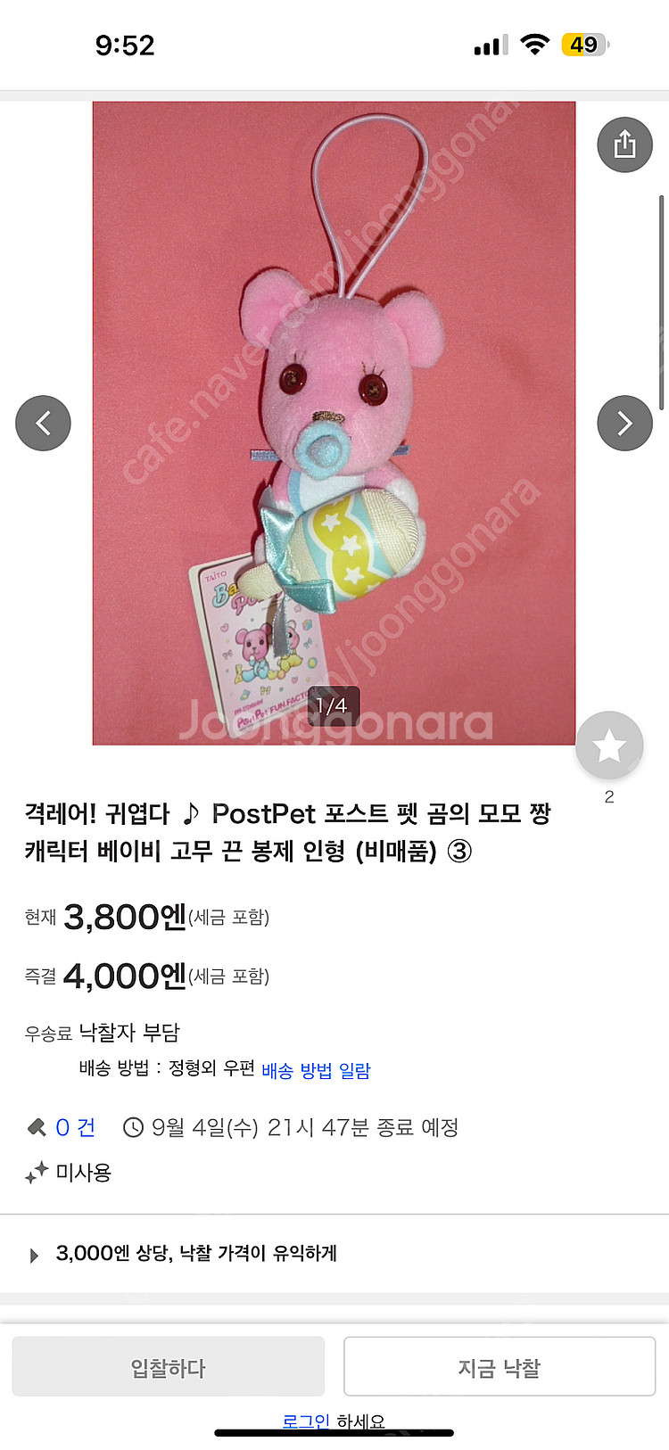포스트펫 모모) 일본 고전인형 y2k 빈티지인형 고전키...--1