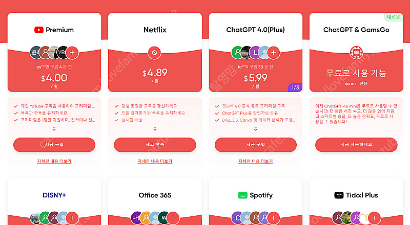 유튜브 프리미엄 싸게 프로모션 할인 코드 , 쿠폰 겜스...--3