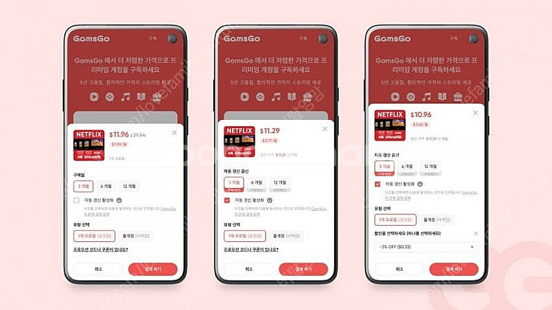유튜브 프리미엄 싸게 프로모션 할인 코드 , 쿠폰 겜스...--5