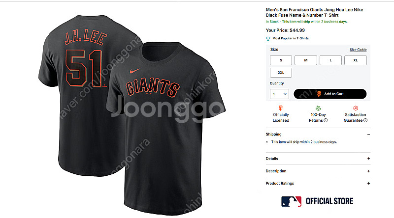 [새제품][Large] 나이키 MLB 이정후 51 유니...--0