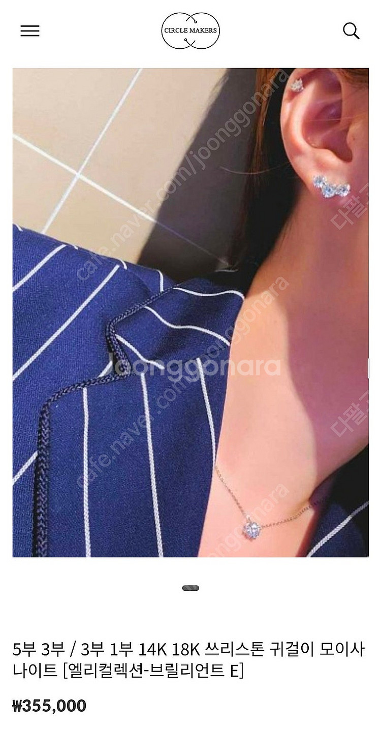 14K 3부 1부 쓰리스톤 귀걸이 모이사나이트 [엘리컬...--0
