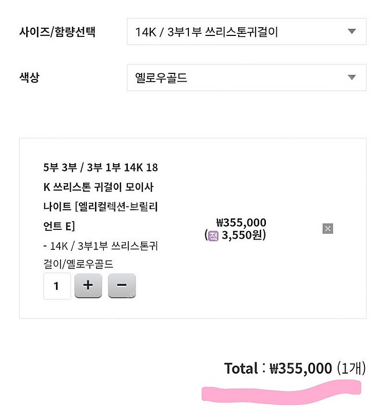 14K 3부 1부 쓰리스톤 귀걸이 모이사나이트 [엘리컬...--1