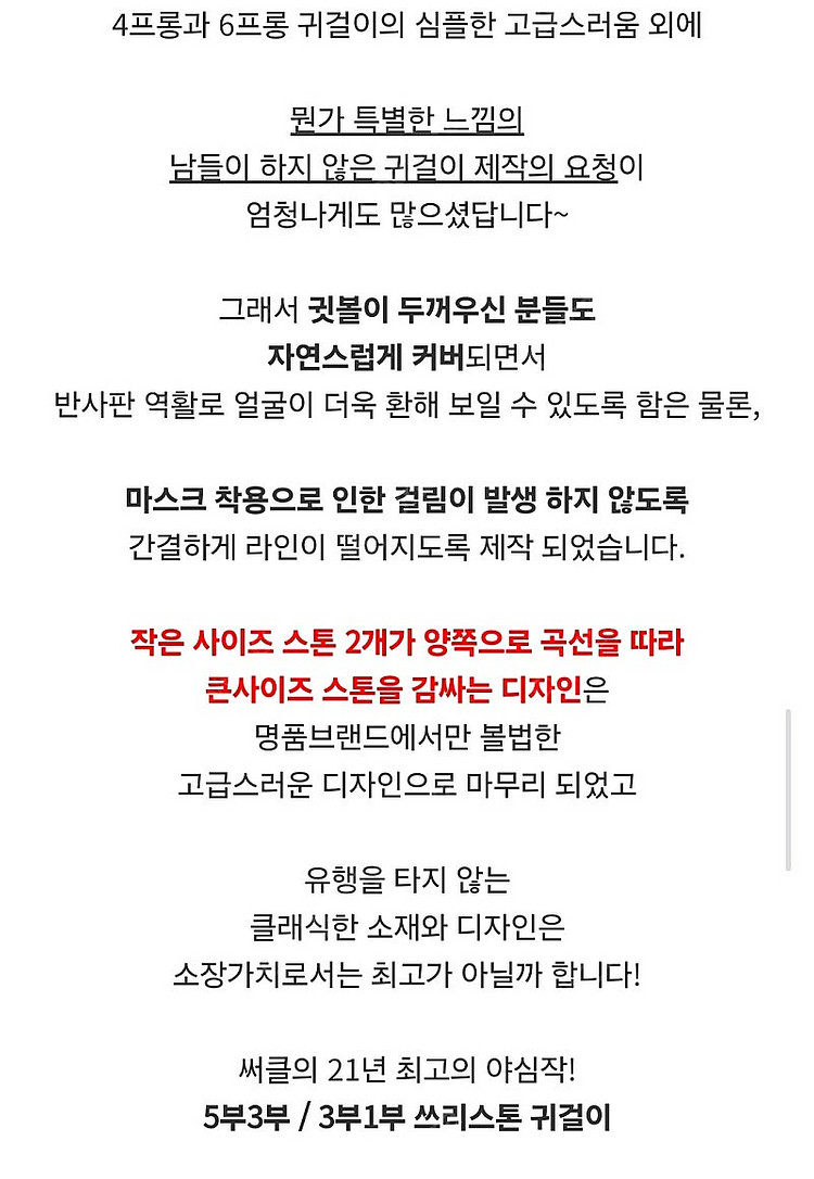 14K 3부 1부 쓰리스톤 귀걸이 모이사나이트 [엘리컬...--2