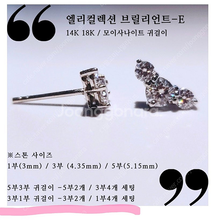 14K 3부 1부 쓰리스톤 귀걸이 모이사나이트 [엘리컬...--3