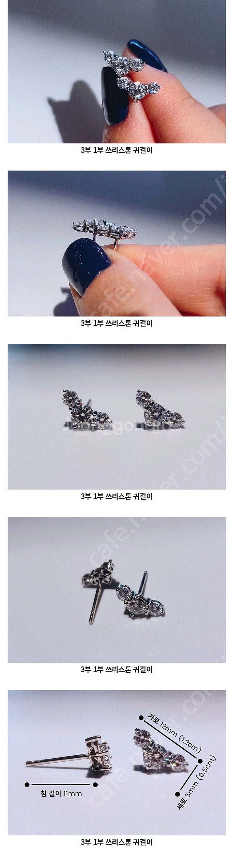 14K 3부 1부 쓰리스톤 귀걸이 모이사나이트 [엘리컬...--4