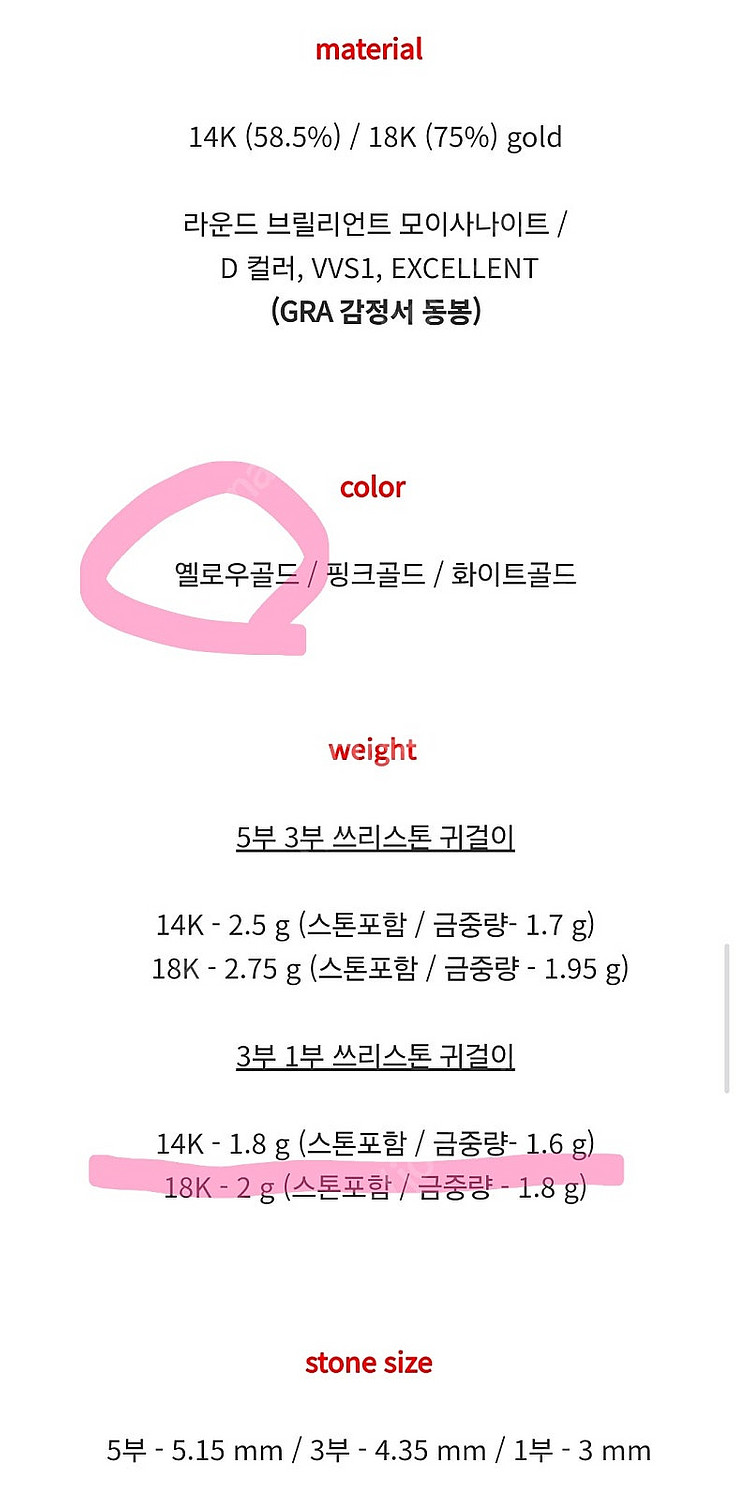 14K 3부 1부 쓰리스톤 귀걸이 모이사나이트 [엘리컬...--6