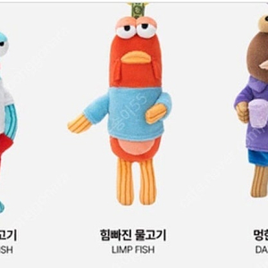 팝마트 스폰지밥 비키니시티 키링 개별구매
