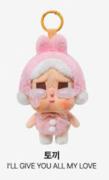 팝마트 크라이베이비 토끼 새상품 크라잉어게인