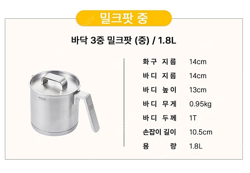 쿠자 밀크팟 중1.8L (무료배송)--6