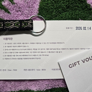 하얏트 서울 테라스2인식사권팝니다