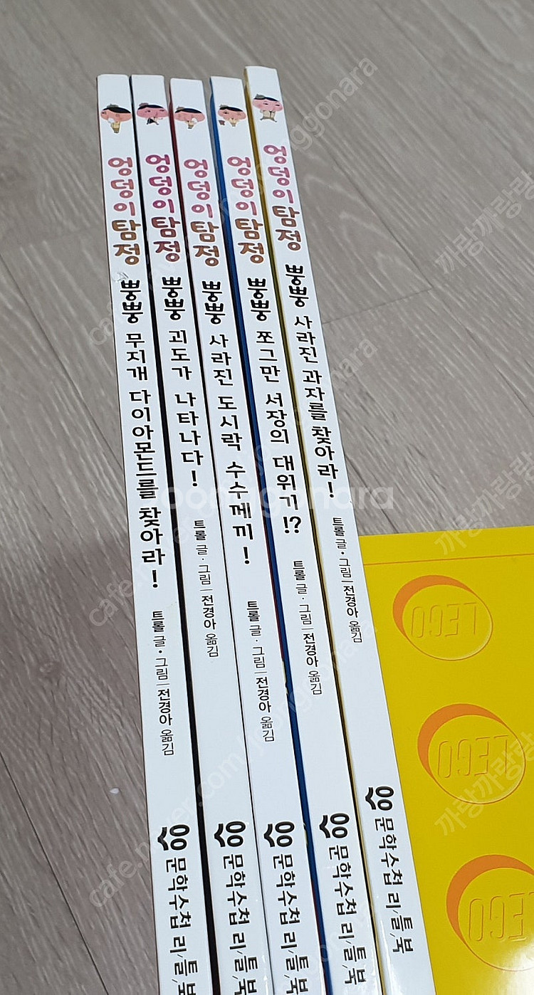 일괄판매 - 추리천재 엉덩이탐정 1-9, S1, 엉덩이...--9