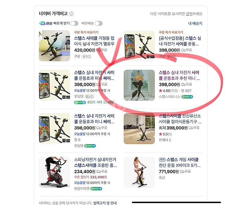 스텔스 실내 사이클 자전거--1