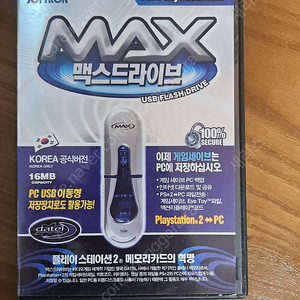 맥스드라이브