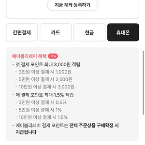 에이블리 쇼핑몰 80% 가능하신 분 구해요