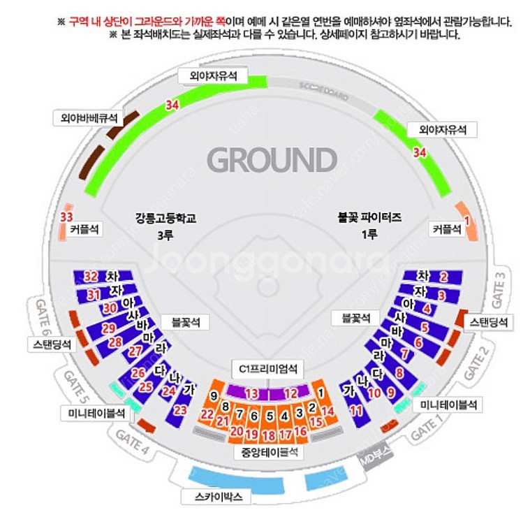 7월 13일 불꽃야구 1루 불꽃석 단석 안전결제--0